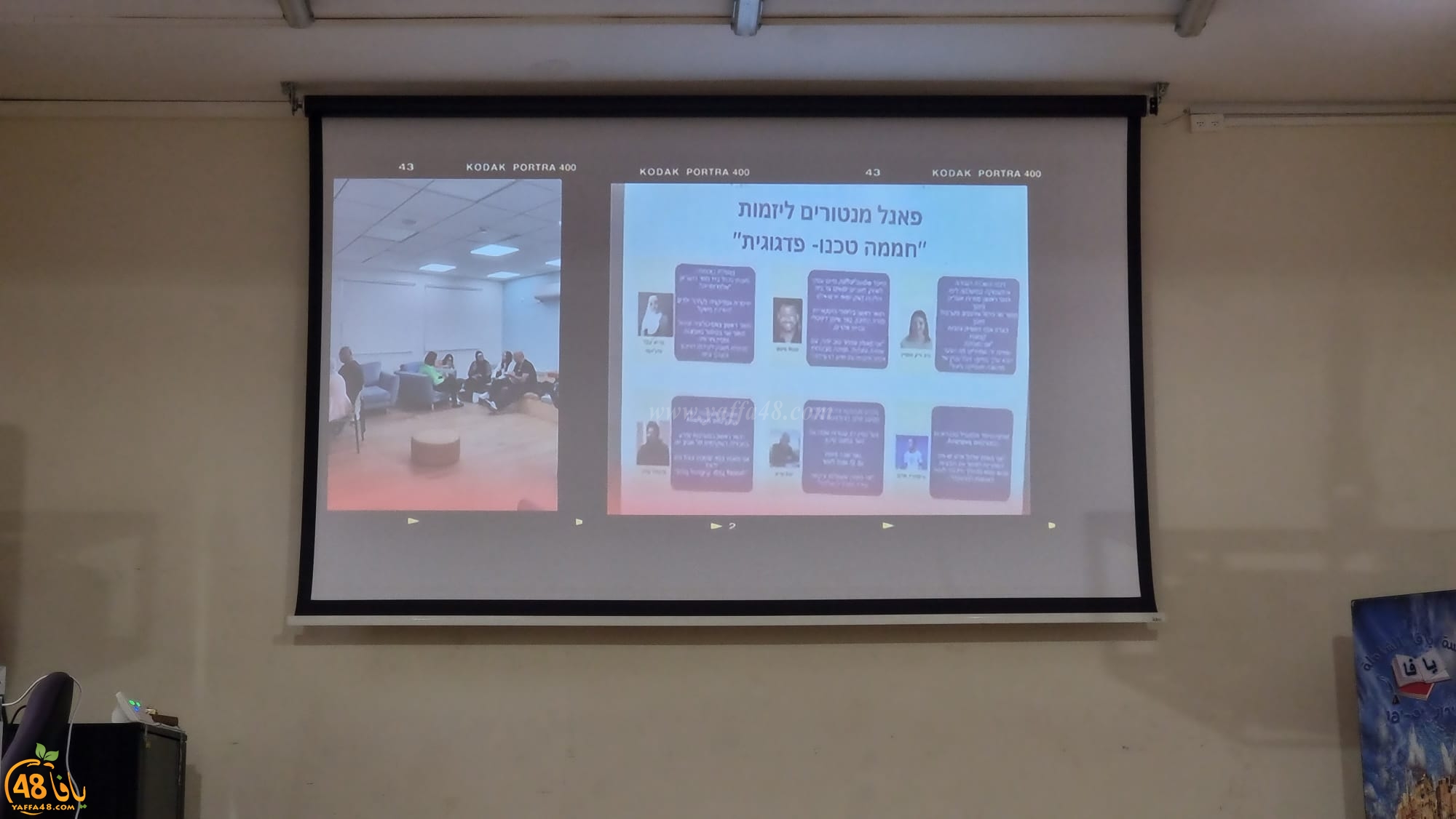 يافا: الاحتفال باطلاق المبادرات التكنولوجية التربوية في مدرسة يافا الشاملة